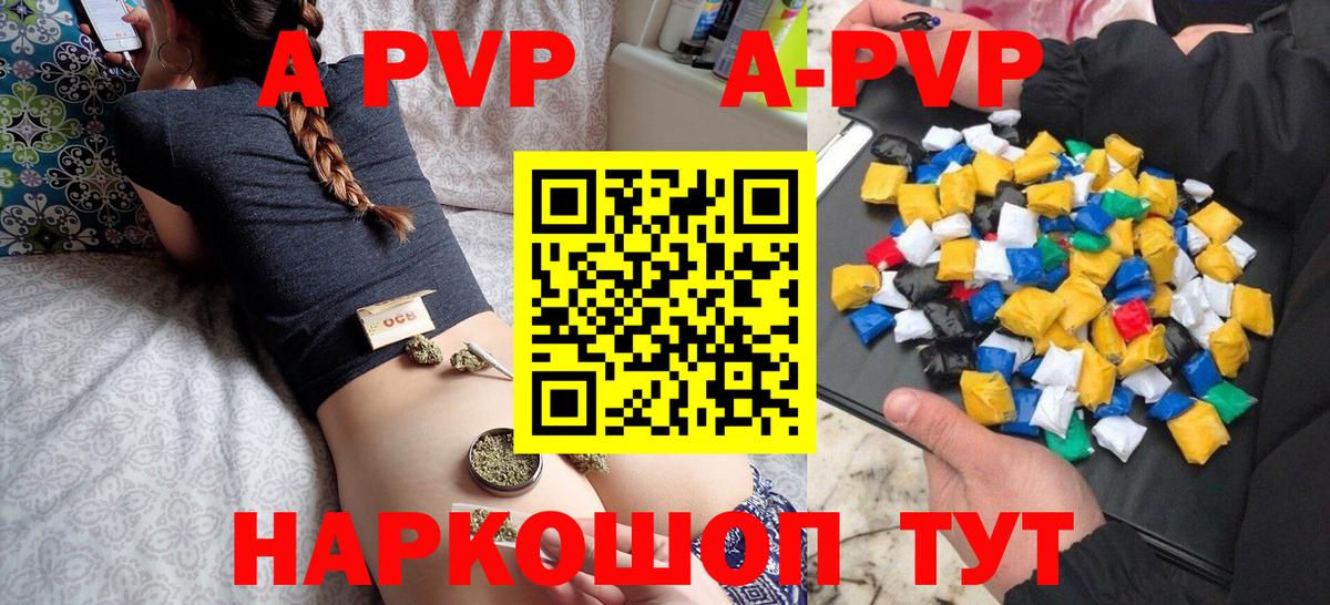 Ступино  Alpha PVP  А ПВП кристаллы  Вход с VPN  APVP СК  A-PVP кристаллы 