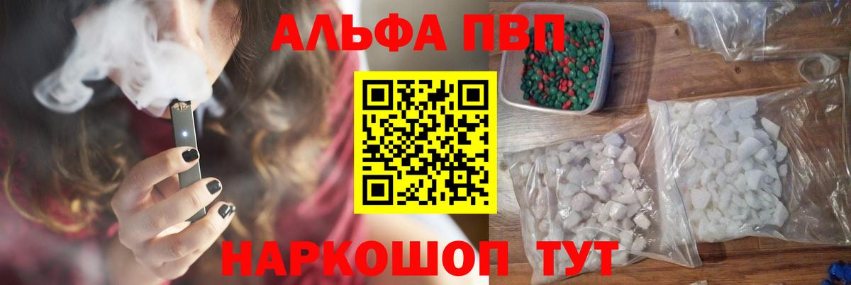А ПВП кристаллы Ступино