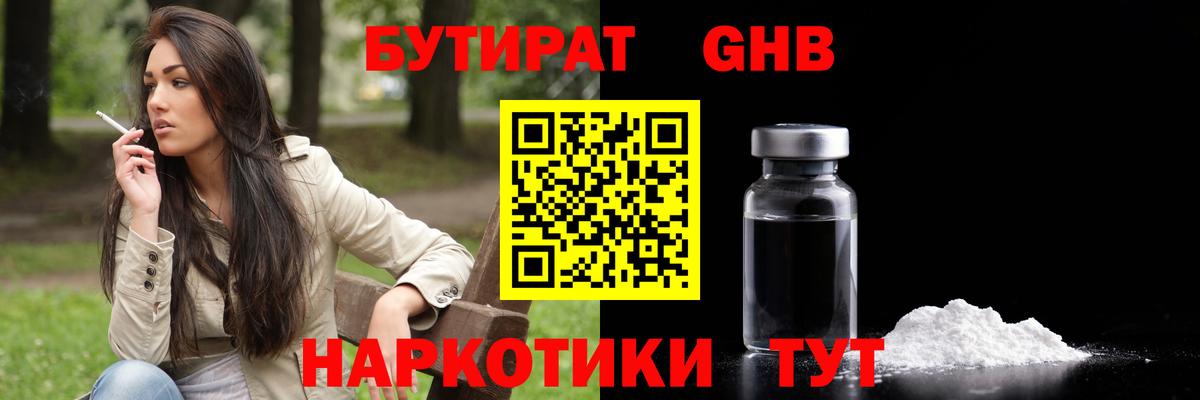 Ступино  БУТИРАТ оксана  Вход с VPN 