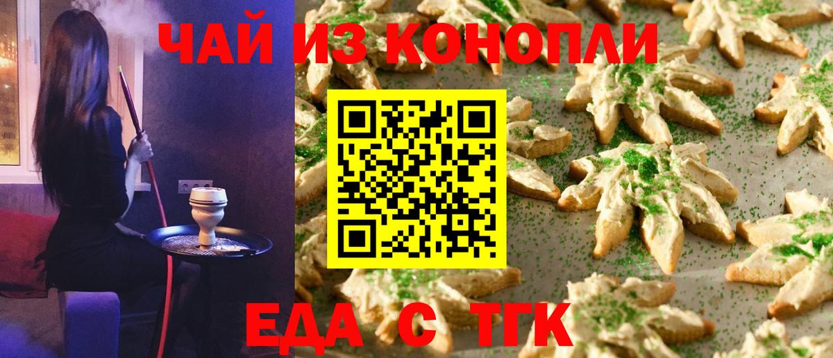 Canna-Cookies марихуана  Вход с VPN  Ступино 