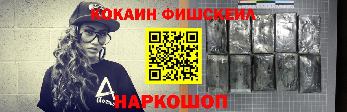 КОКАИН Эквадор Ступино