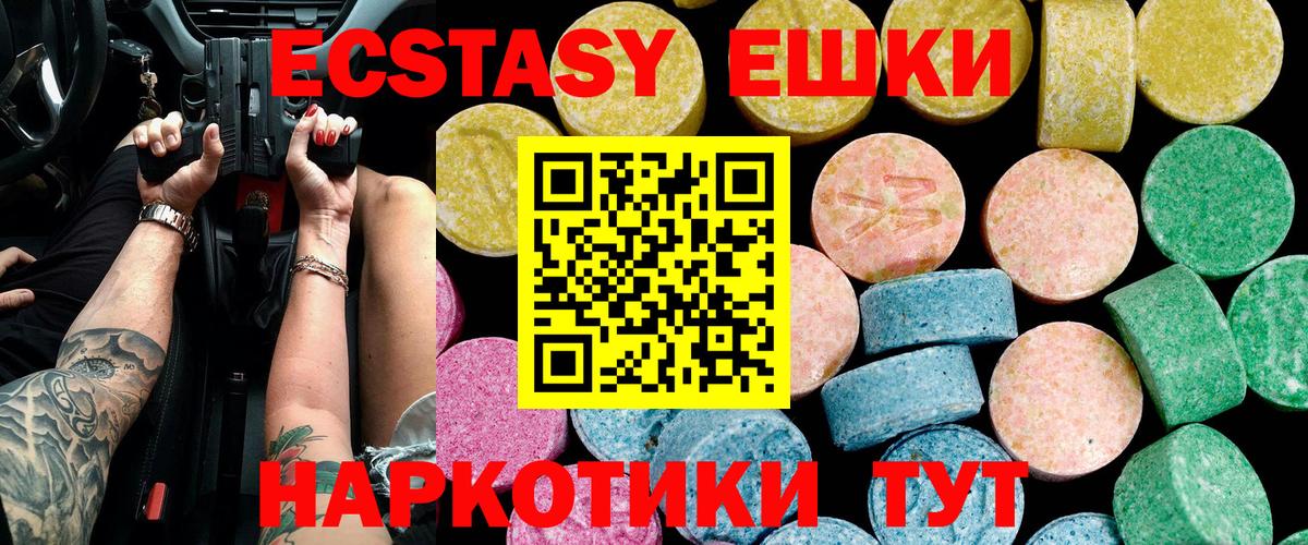 Экстази DUBAI Ступино