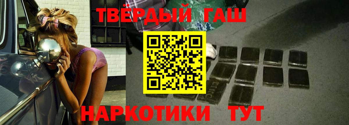 ГАШ 40% ТГК  Вход с VPN  Ступино  ГАШ VHQ 