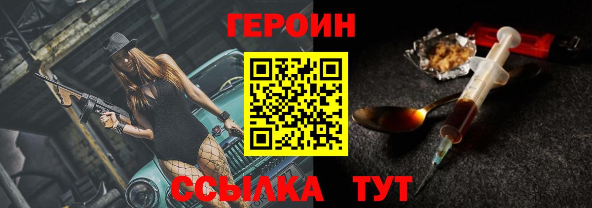Ступино  ГЕРОИН  Вход с VPN  Героин герыч 