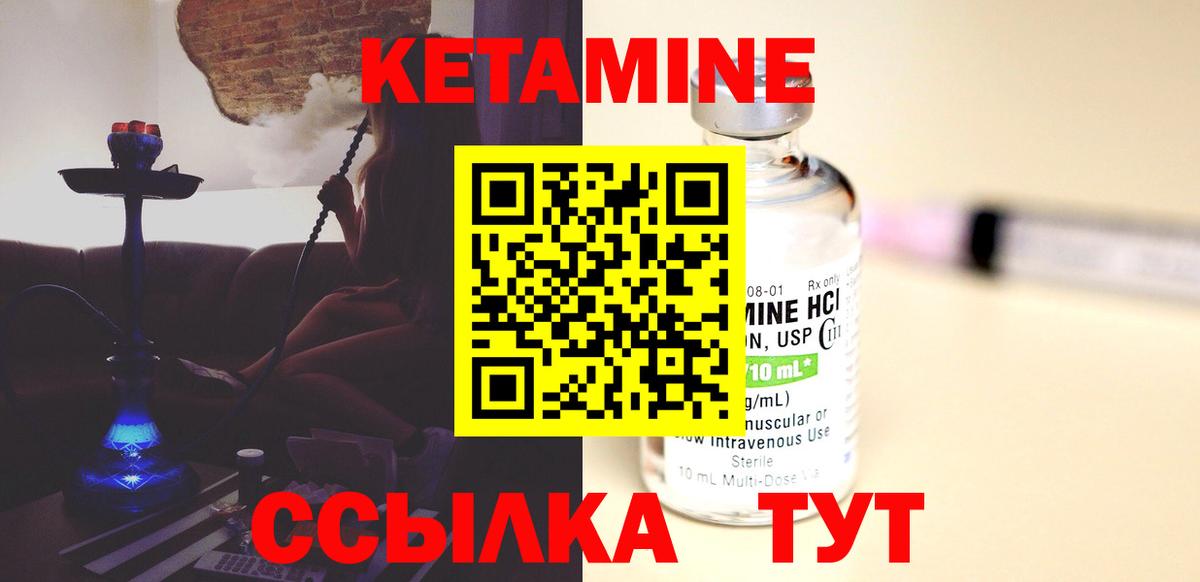 Ступино  Кетамин VHQ  блэк спрут вход  Вход с VPN  КЕТАМИН ketamine 