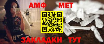 метамфетамин Наро-Фоминск