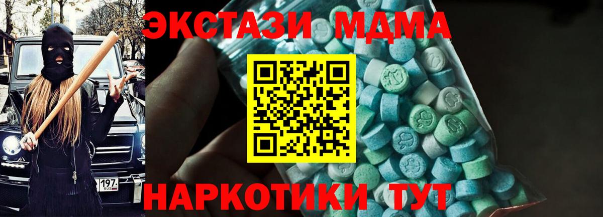 MDMA Molly  Вход с VPN  Ступино 