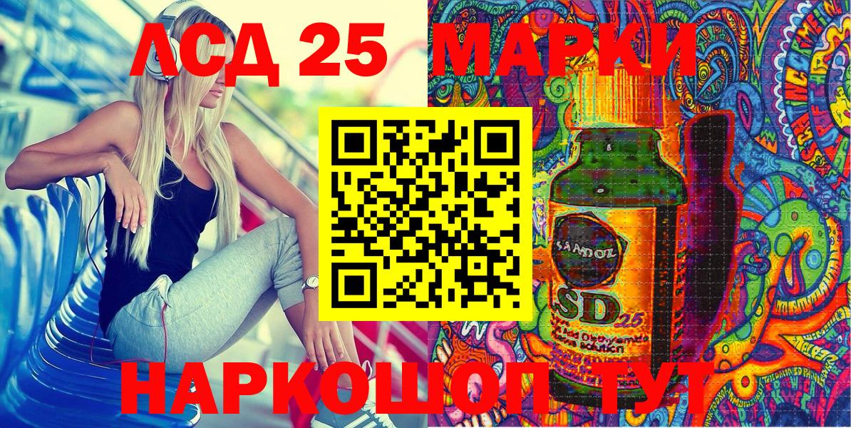 Марки 25I-NBOMe 1,5мг Ступино