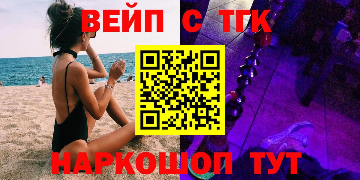 Дистиллят ТГК THC oil Ступино